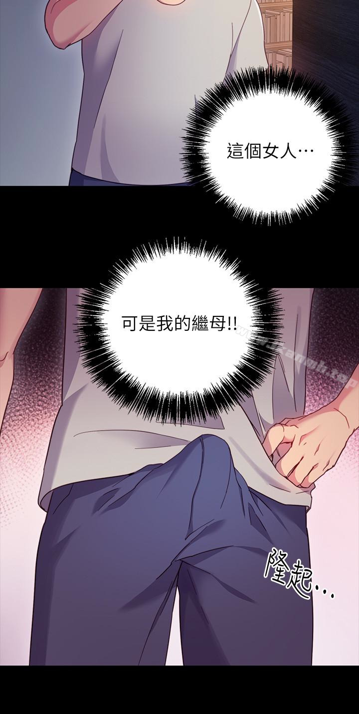 《繼母的朋友們》漫画 第9話-請妳和我做一次