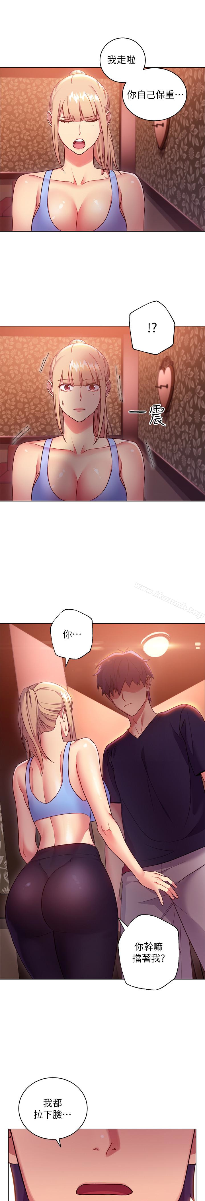 《繼母的朋友們》漫画 第10話-喚醒本能的調教方法