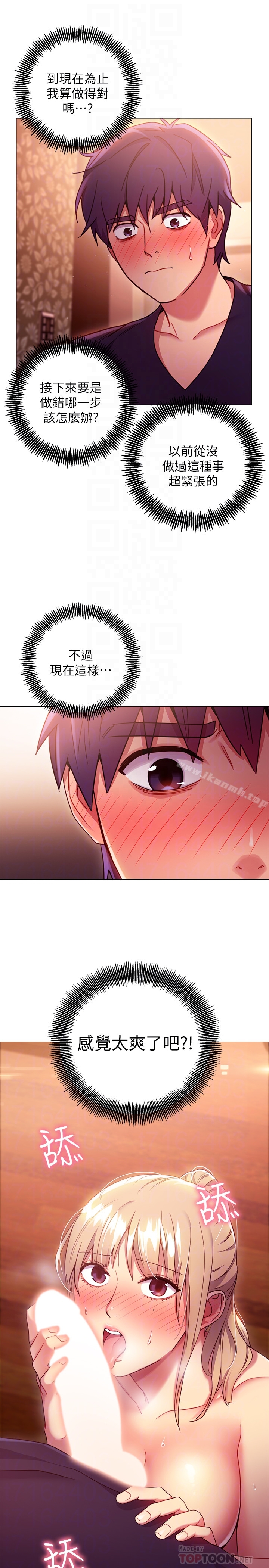 《繼母的朋友們》漫画 第10話-喚醒本能的調教方法