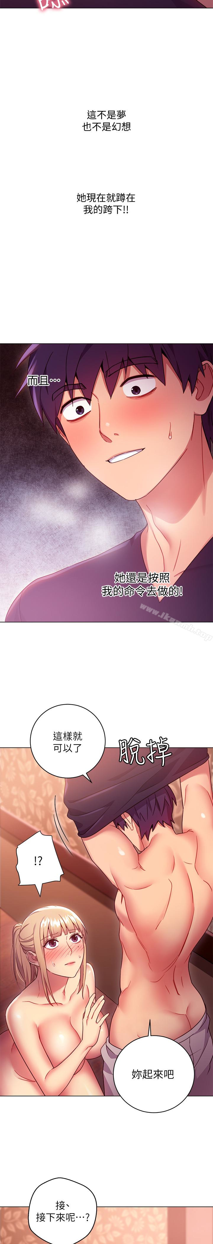 《繼母的朋友們》漫画 第10話-喚醒本能的調教方法