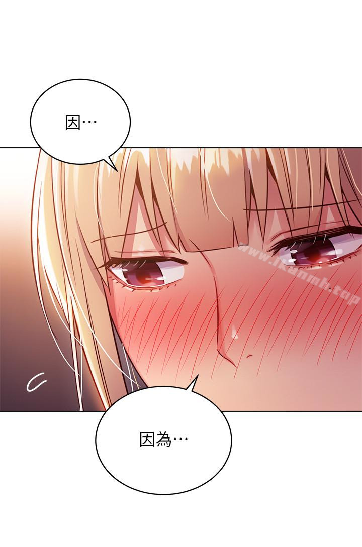 《繼母的朋友們》漫画 第10話-喚醒本能的調教方法