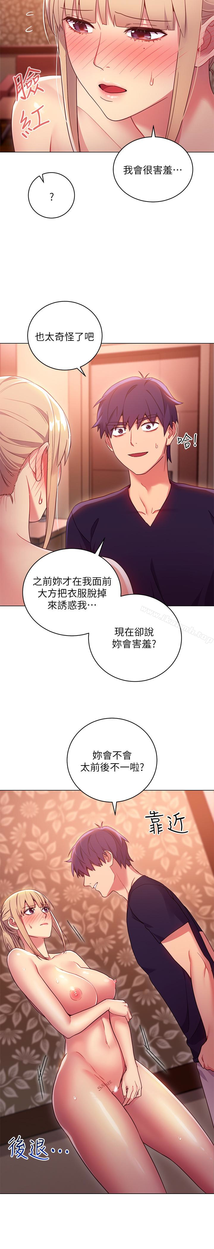 《繼母的朋友們》漫画 第10話-喚醒本能的調教方法