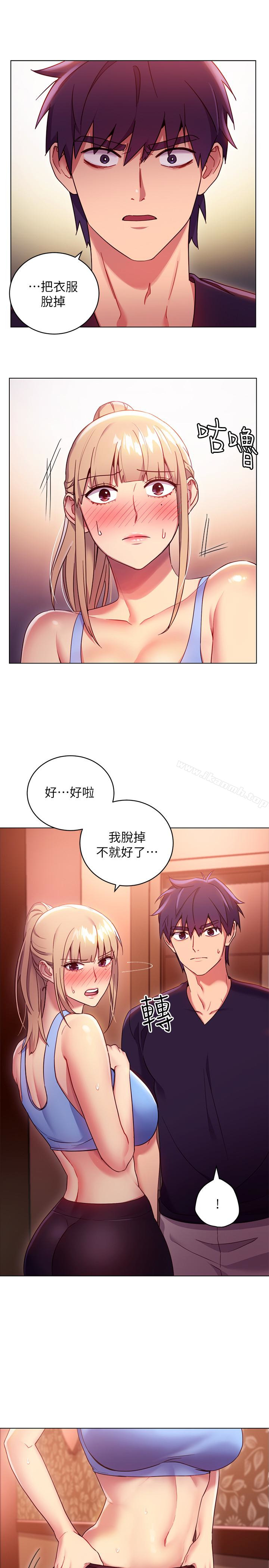 《繼母的朋友們》漫画 第10話-喚醒本能的調教方法