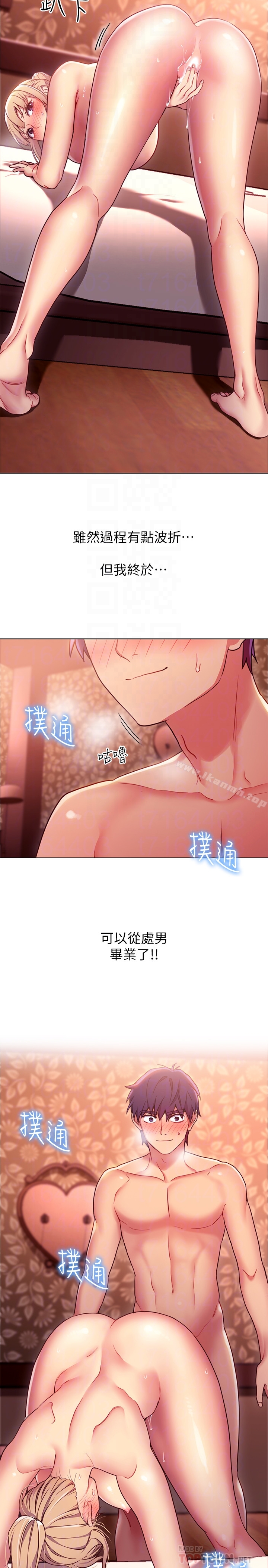 《繼母的朋友們》漫画 第10話-喚醒本能的調教方法