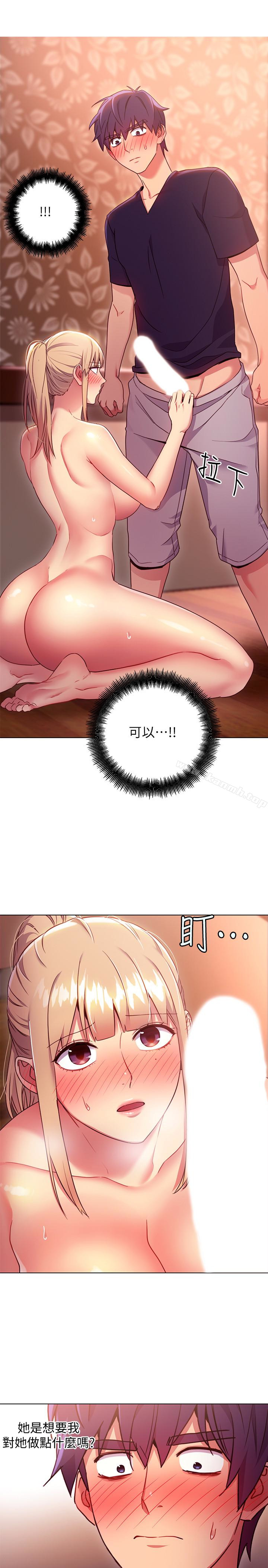 《繼母的朋友們》漫画 第10話-喚醒本能的調教方法