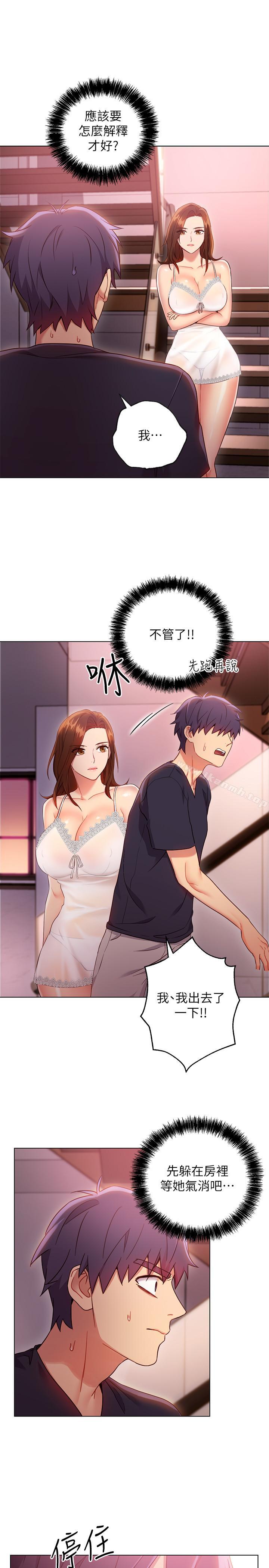 《繼母的朋友們》漫画 第11話-越粗暴越兴奋