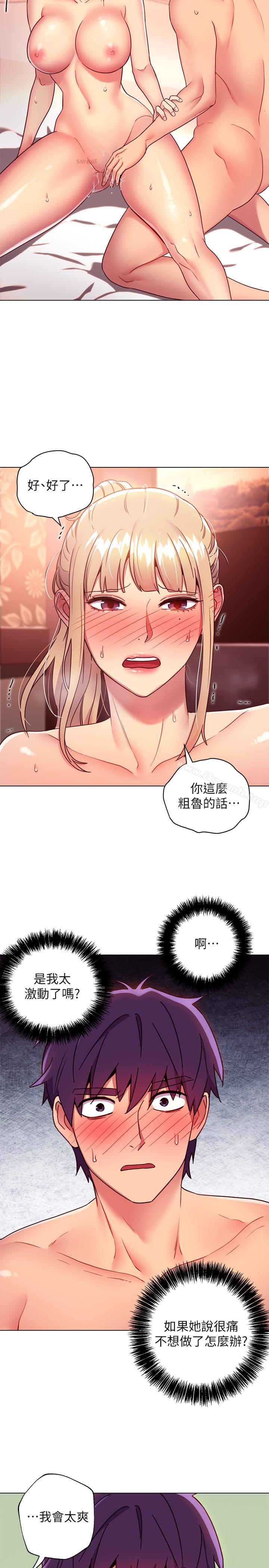 《繼母的朋友們》漫画 第11話-越粗暴越兴奋