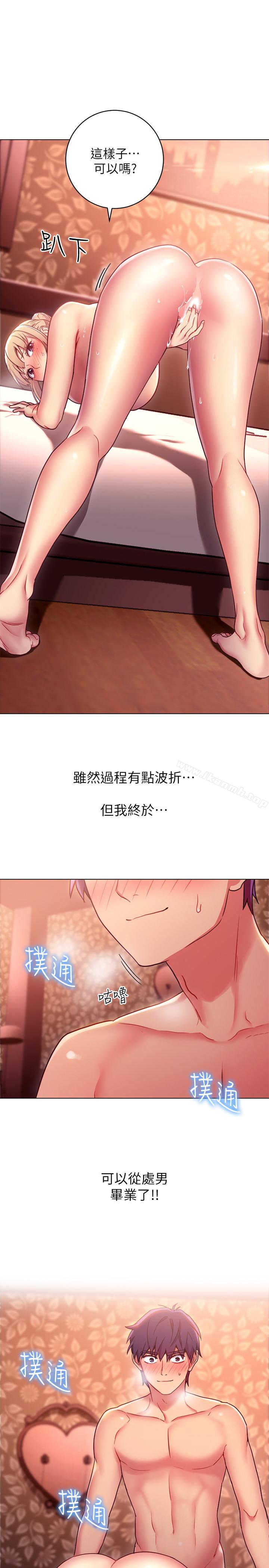《繼母的朋友們》漫画 第11話-越粗暴越兴奋