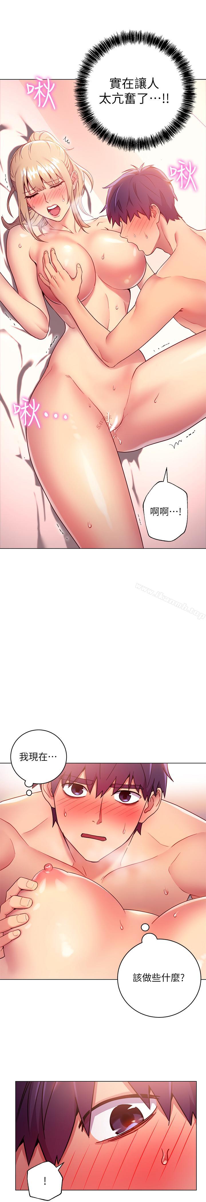 《繼母的朋友們》漫画 第11話-越粗暴越兴奋