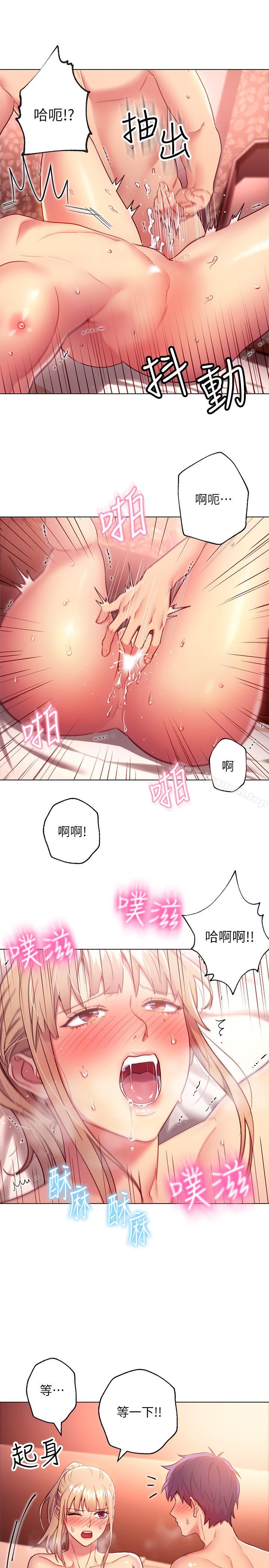 《繼母的朋友們》漫画 第11話-越粗暴越兴奋