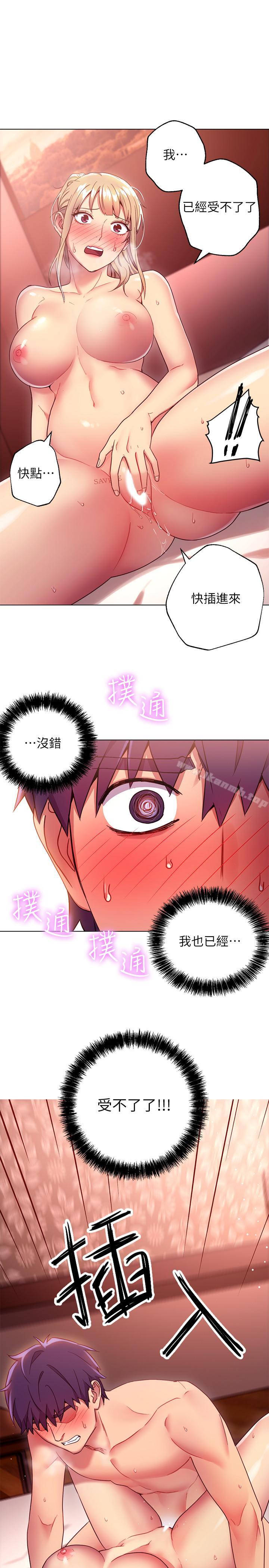 《繼母的朋友們》漫画 第11話-越粗暴越兴奋