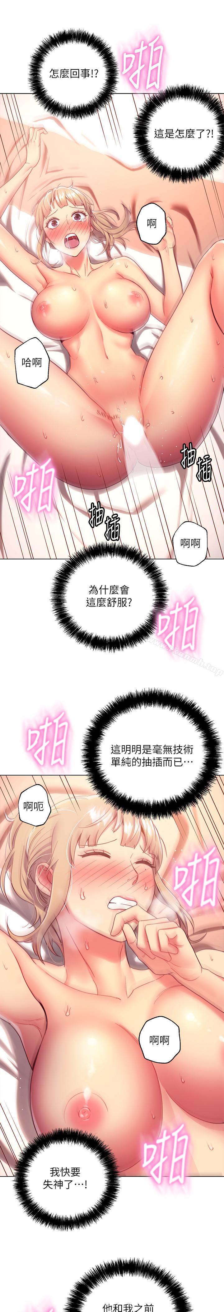 《繼母的朋友們》漫画 第11話-越粗暴越兴奋