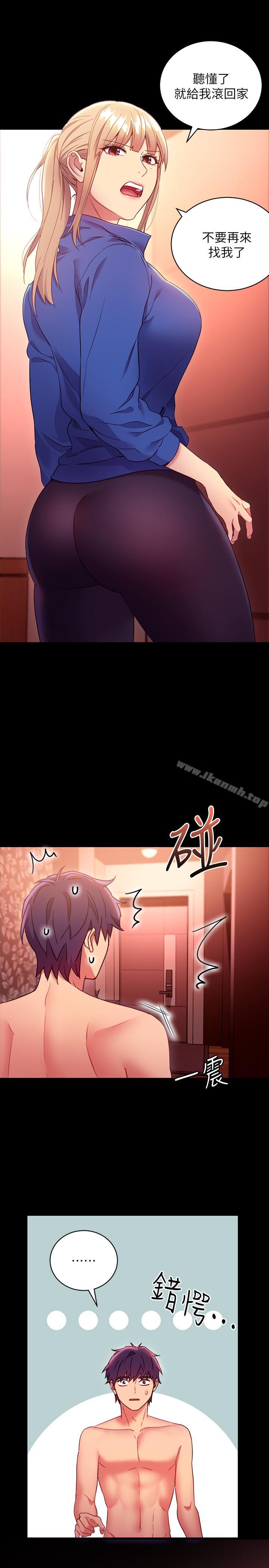 《繼母的朋友們》漫画 第12話-口是心非