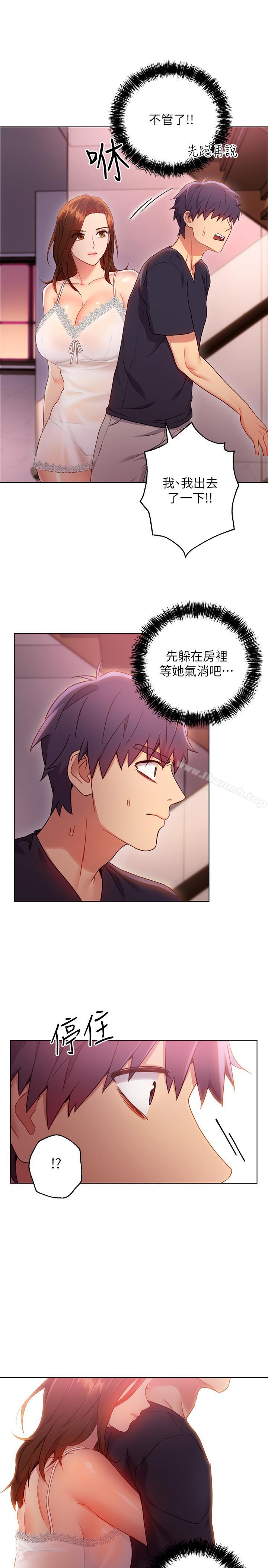 《繼母的朋友們》漫画 第12話-口是心非