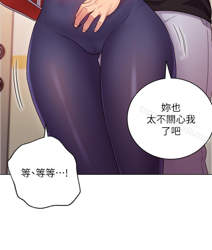 《繼母的朋友們》漫画 第13話-你過來是想和我做嗎