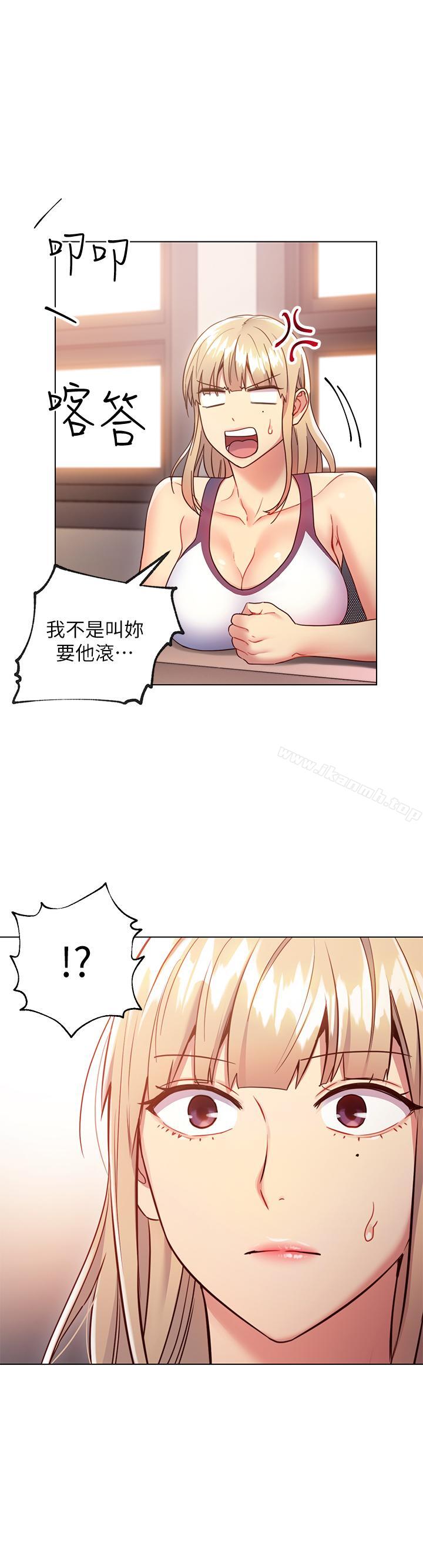 《繼母的朋友們》漫画 第13話-你過來是想和我做嗎