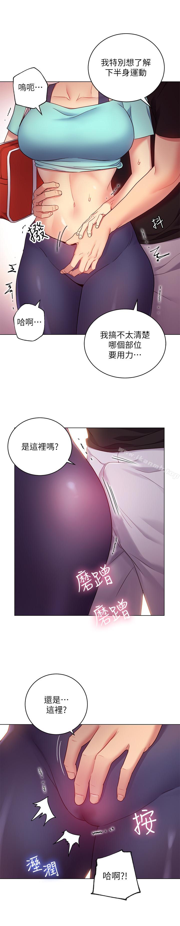 《繼母的朋友們》漫画 第13話-你過來是想和我做嗎