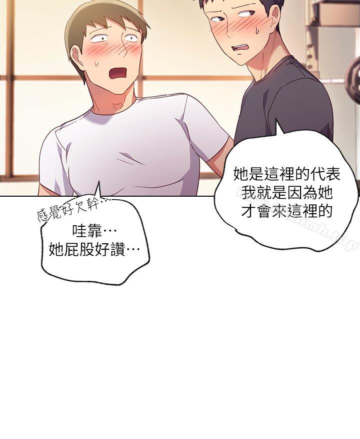 《繼母的朋友們》漫画 第13話-你過來是想和我做嗎