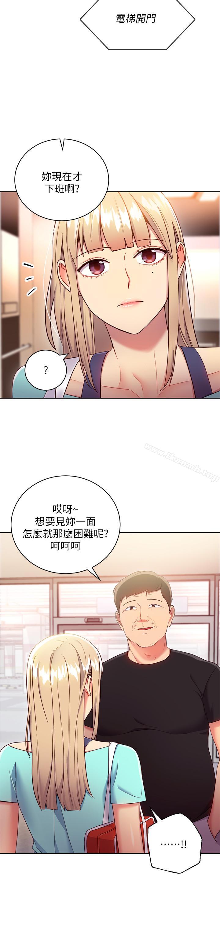 《繼母的朋友們》漫画 第13話-你過來是想和我做嗎