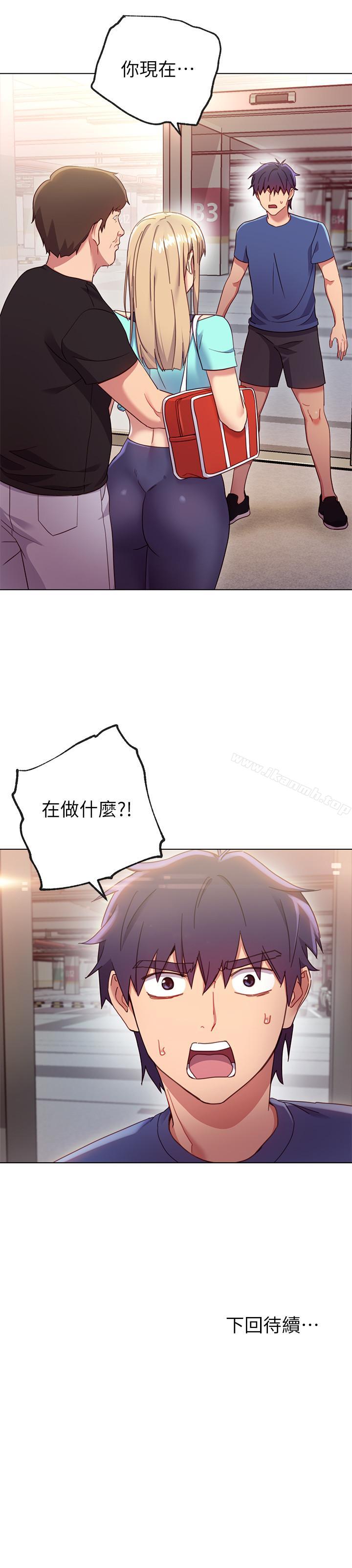《繼母的朋友們》漫画 第13話-你過來是想和我做嗎