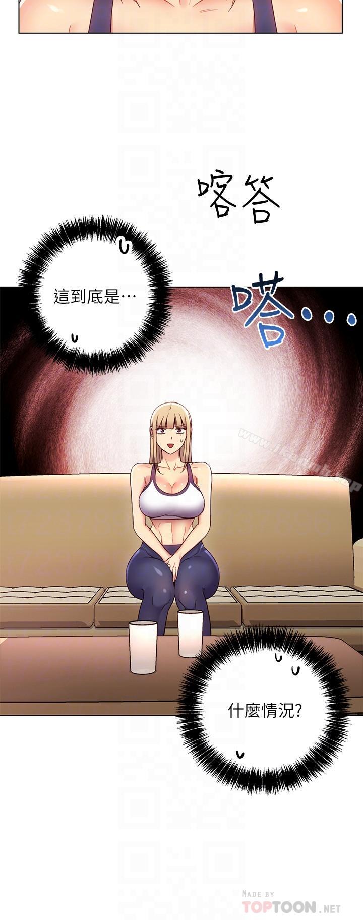 《繼母的朋友們》漫画 第13話-你過來是想和我做嗎