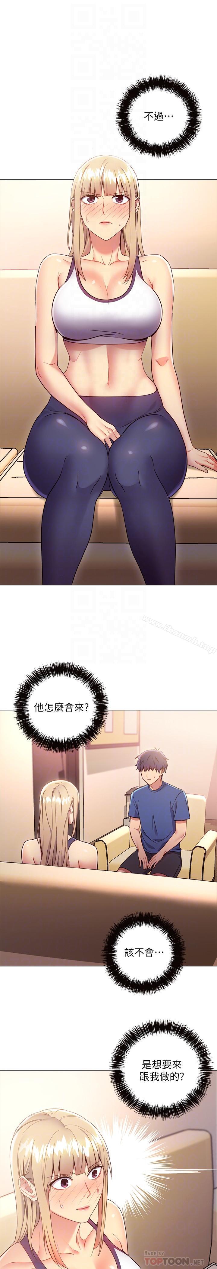 《繼母的朋友們》漫画 第13話-你過來是想和我做嗎