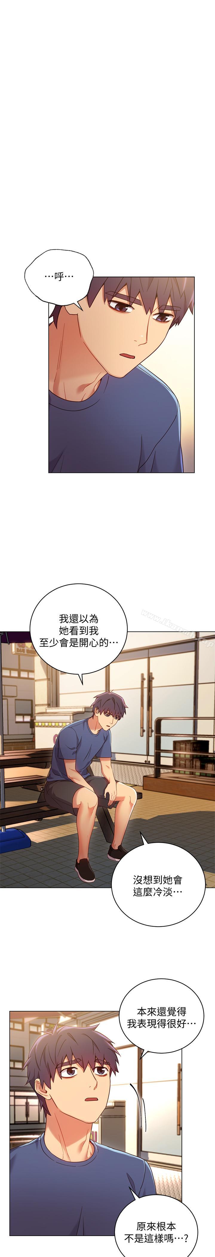 《繼母的朋友們》漫画 第13話-你過來是想和我做嗎