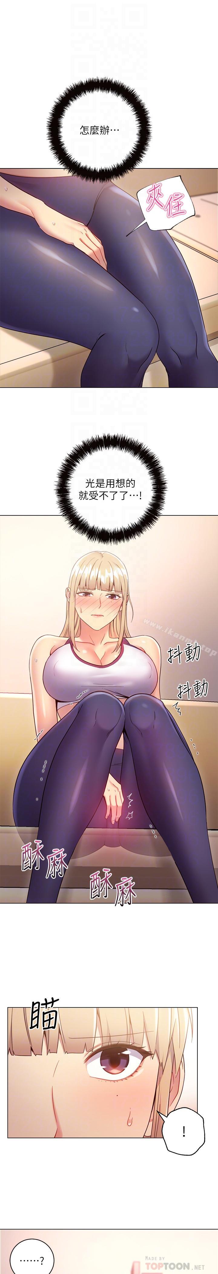 《繼母的朋友們》漫画 第13話-你過來是想和我做嗎