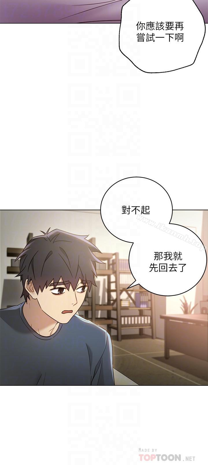 《繼母的朋友們》漫画 第13話-你過來是想和我做嗎