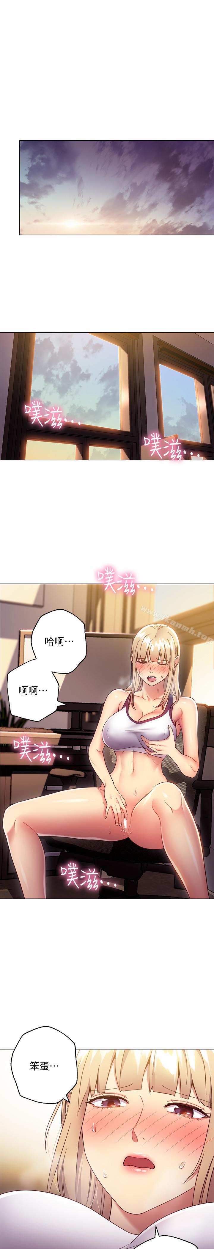 《繼母的朋友們》漫画 第13話-你過來是想和我做嗎