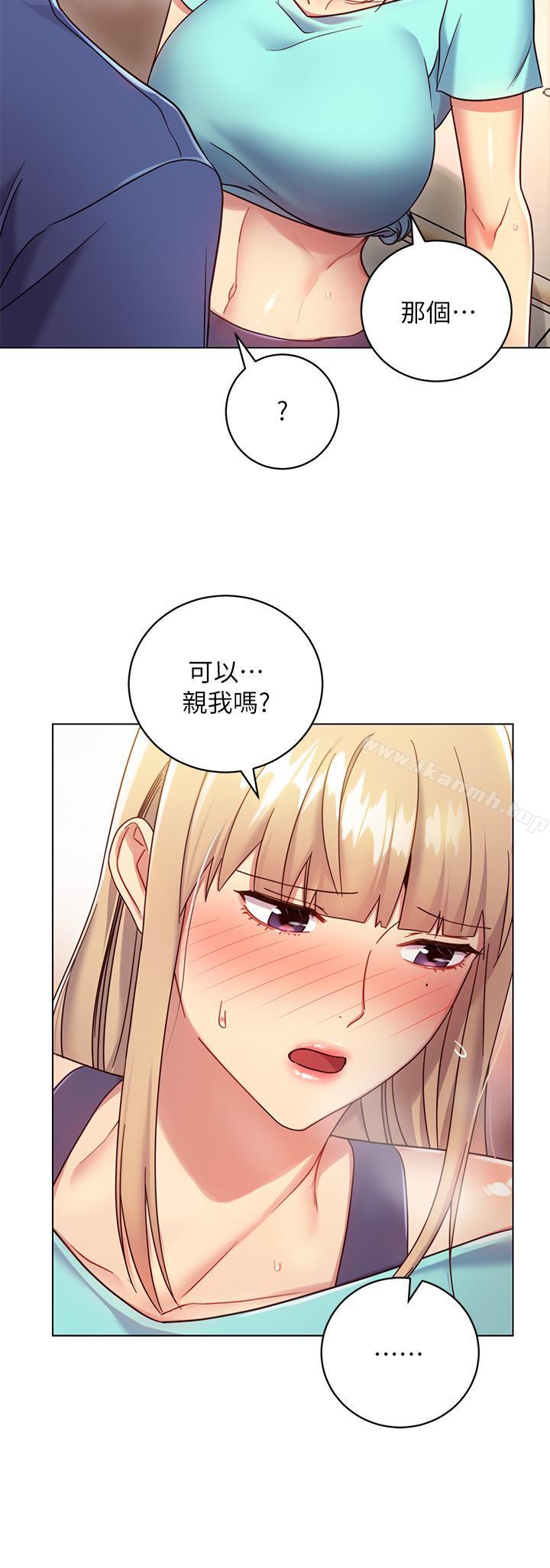 《繼母的朋友們》漫画 第14話-被攻擊弱點