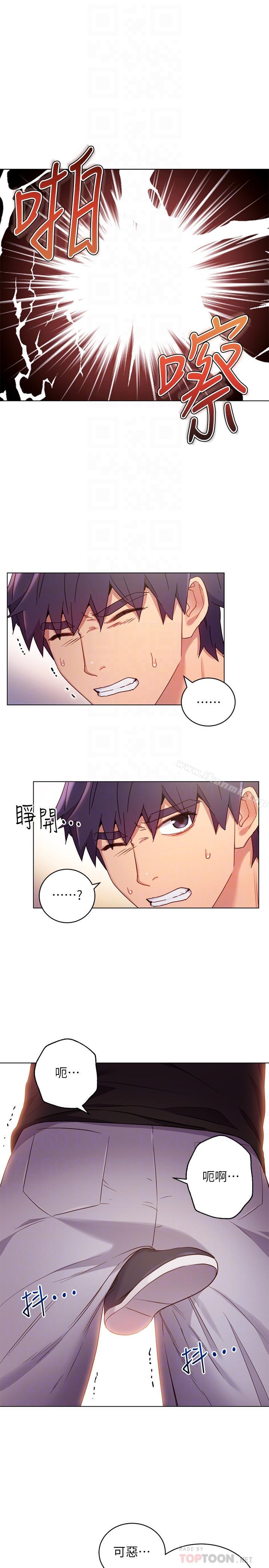 《繼母的朋友們》漫画 第14話-被攻擊弱點