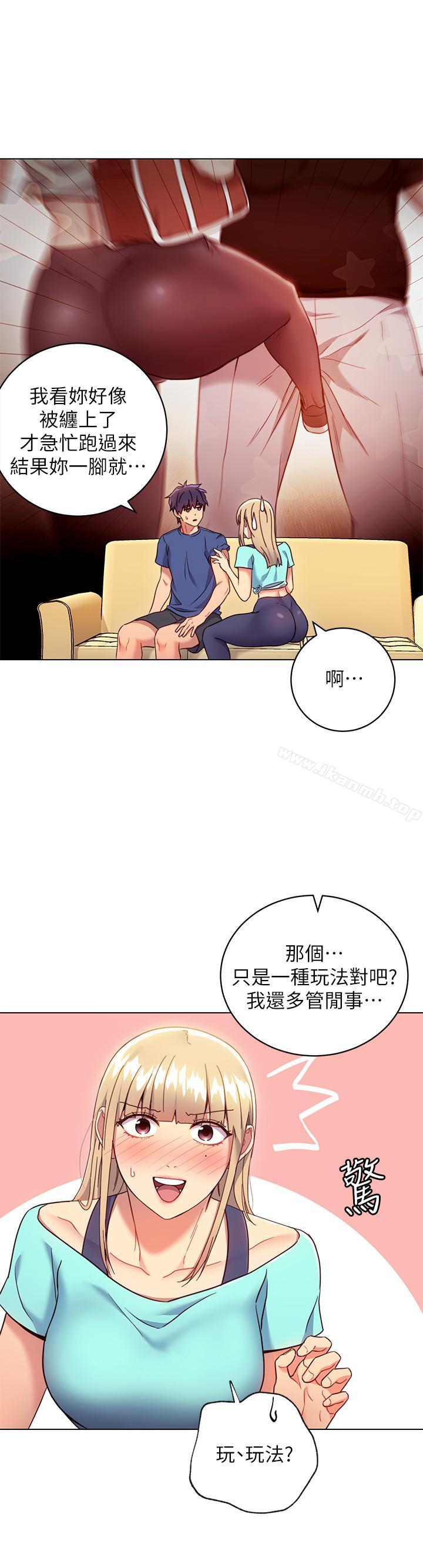 《繼母的朋友們》漫画 第14話-被攻擊弱點