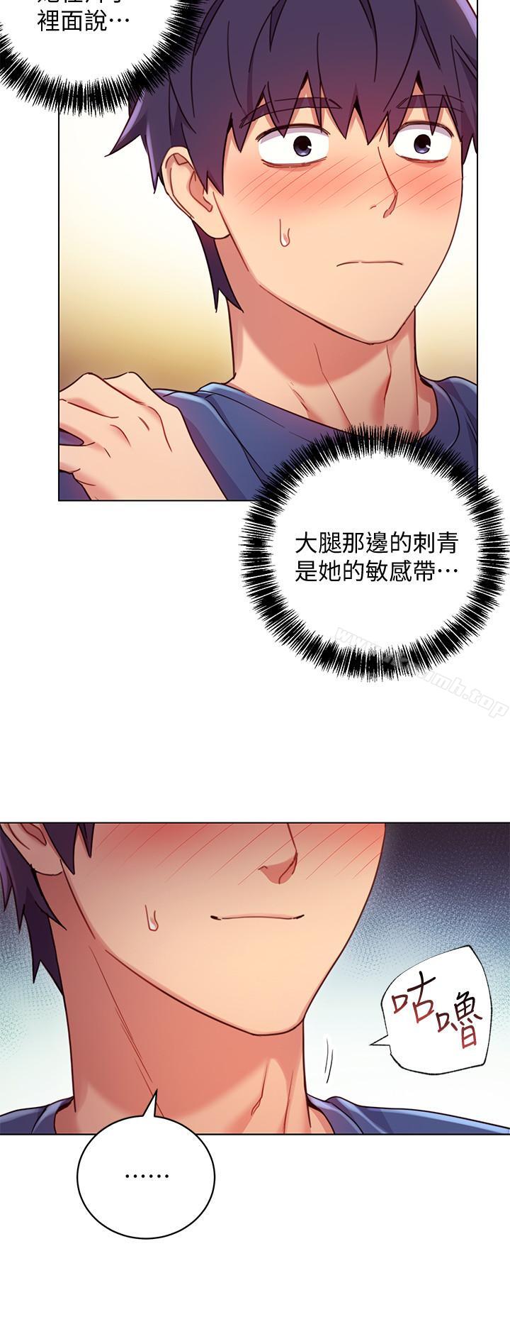 《繼母的朋友們》漫画 第14話-被攻擊弱點