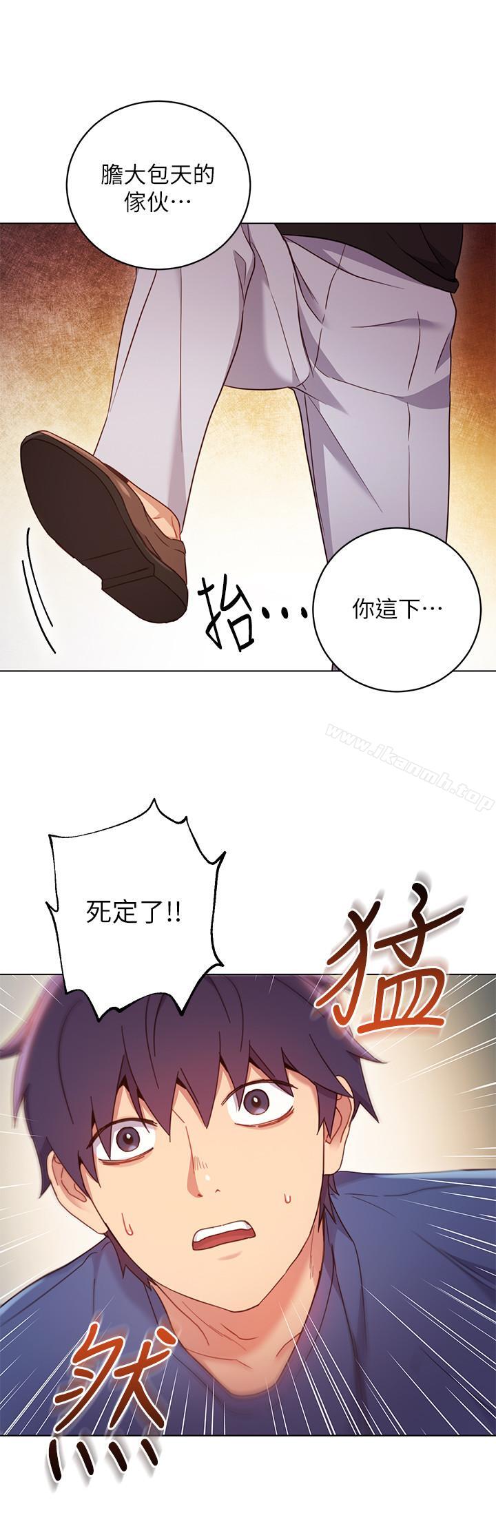 《繼母的朋友們》漫画 第14話-被攻擊弱點