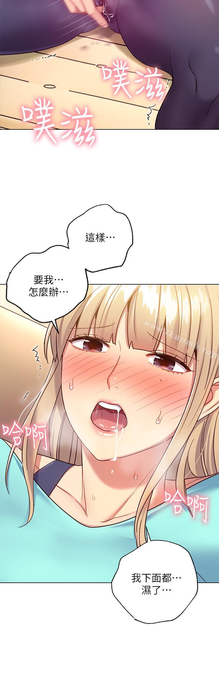 《繼母的朋友們》漫画 第14話-被攻擊弱點