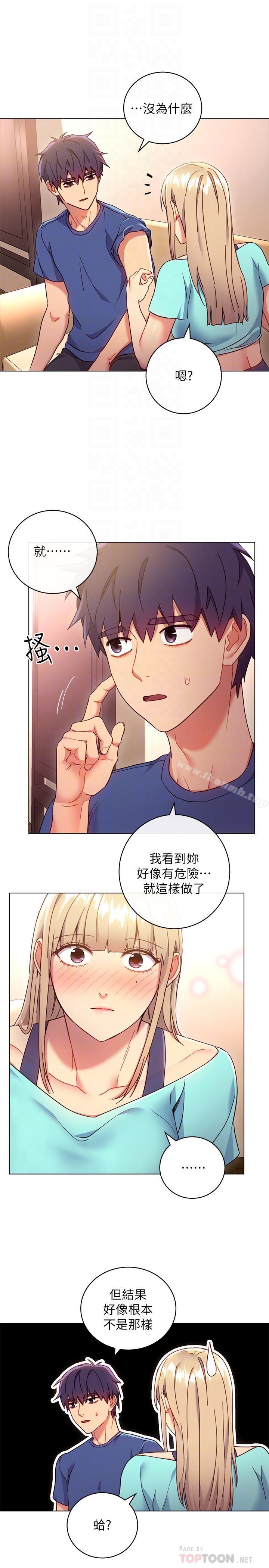 《繼母的朋友們》漫画 第14話-被攻擊弱點