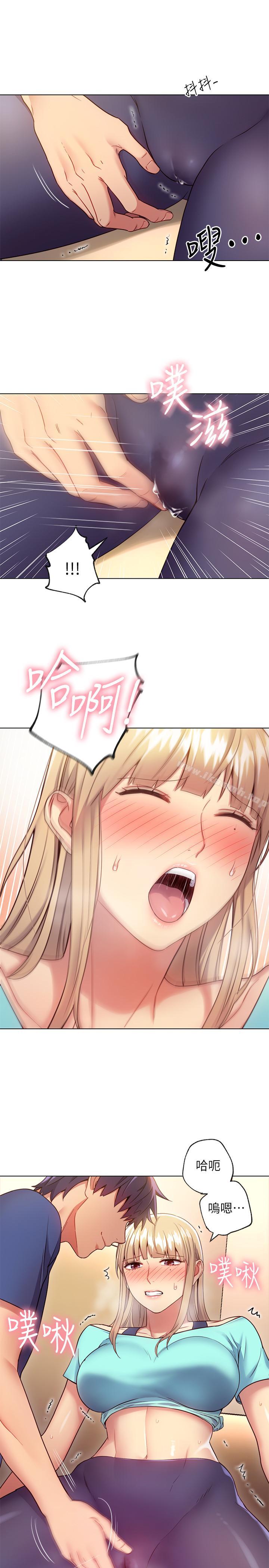 《繼母的朋友們》漫画 第14話-被攻擊弱點