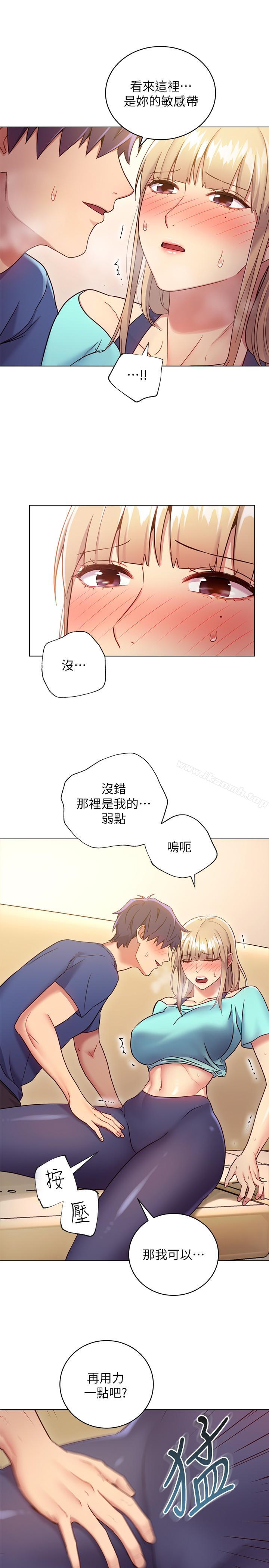 《繼母的朋友們》漫画 第14話-被攻擊弱點