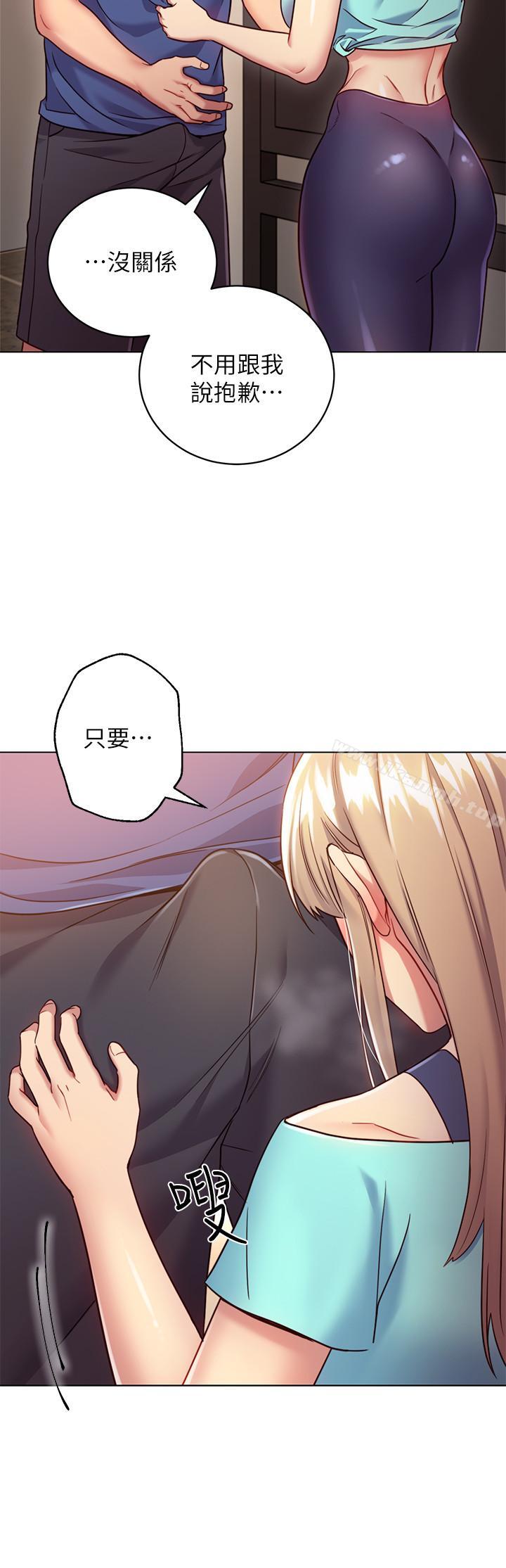 《繼母的朋友們》漫画 第15話-坦白一切
