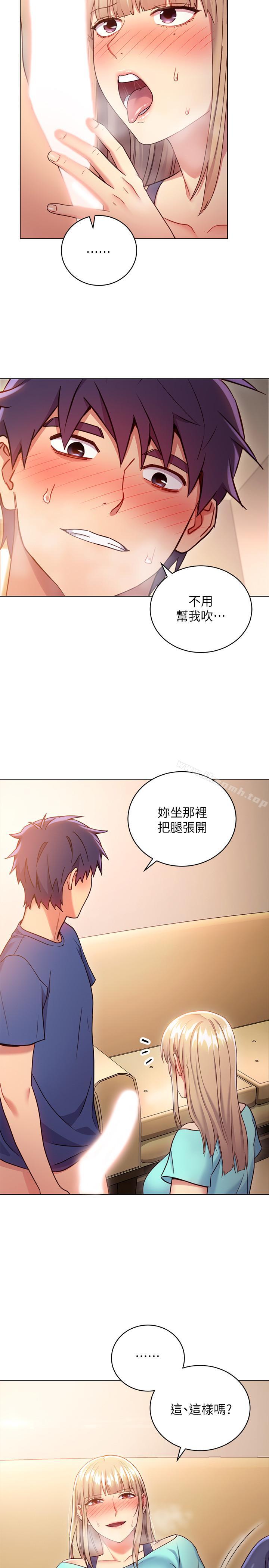 《繼母的朋友們》漫画 第15話-坦白一切