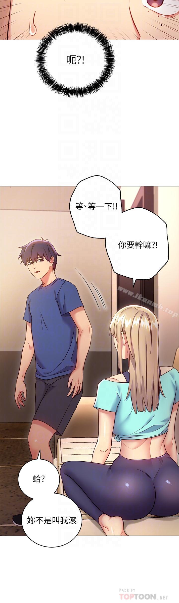 《繼母的朋友們》漫画 第15話-坦白一切