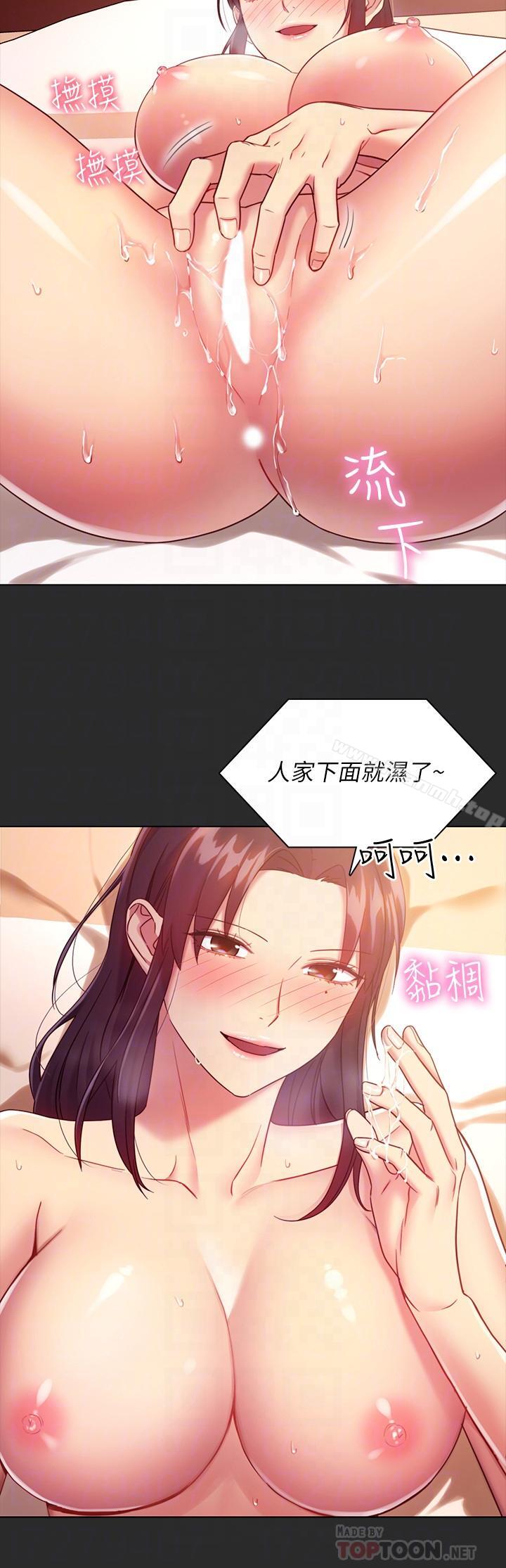 《繼母的朋友們》漫画 第15話-坦白一切