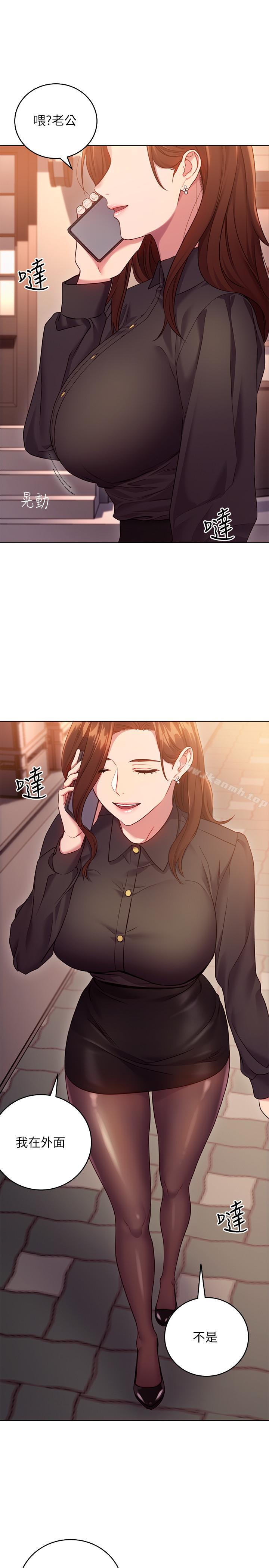 《繼母的朋友們》漫画 第15話-坦白一切