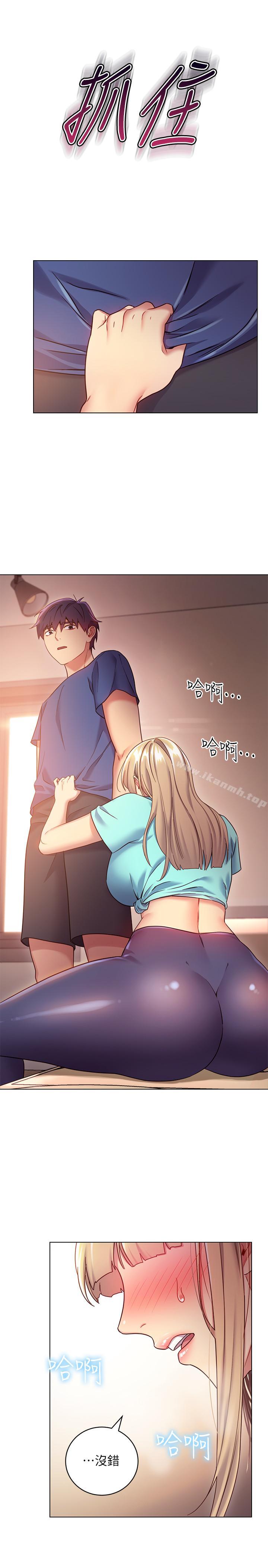 《繼母的朋友們》漫画 第15話-坦白一切