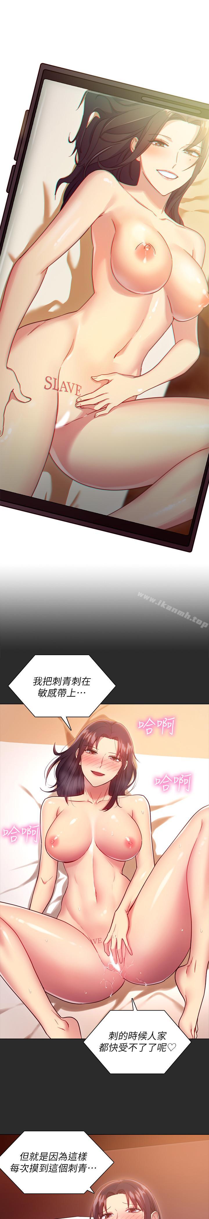 《繼母的朋友們》漫画 第15話-坦白一切