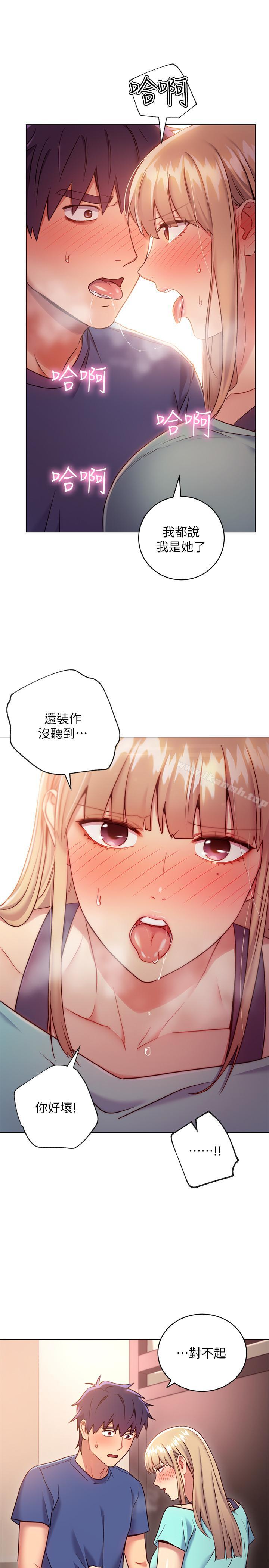《繼母的朋友們》漫画 第15話-坦白一切