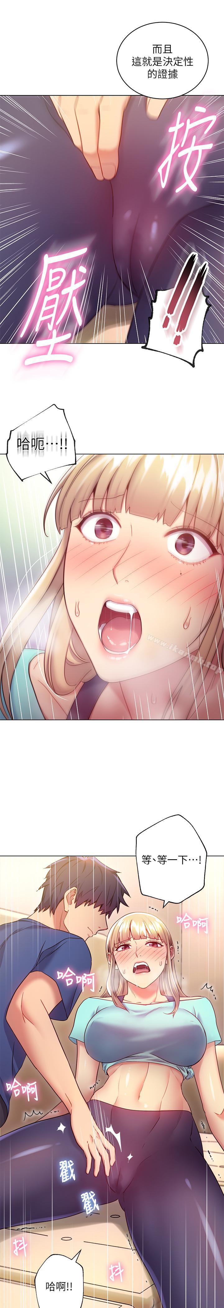 《繼母的朋友們》漫画 第15話-坦白一切