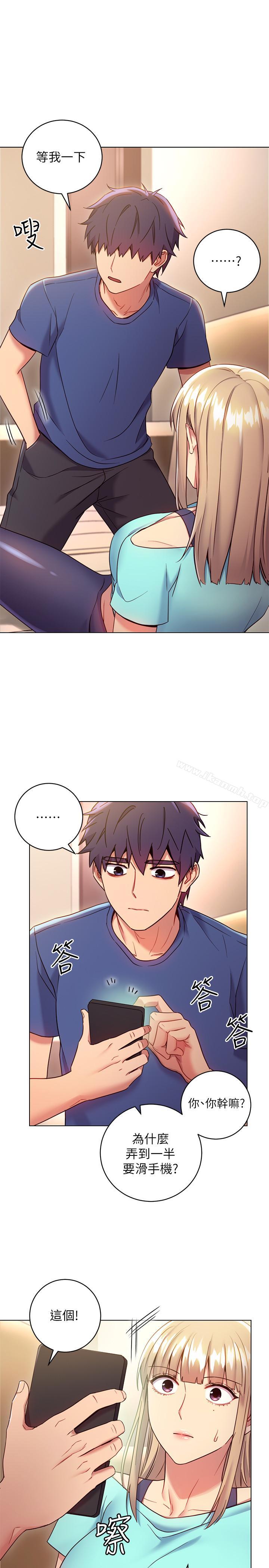 《繼母的朋友們》漫画 第15話-坦白一切