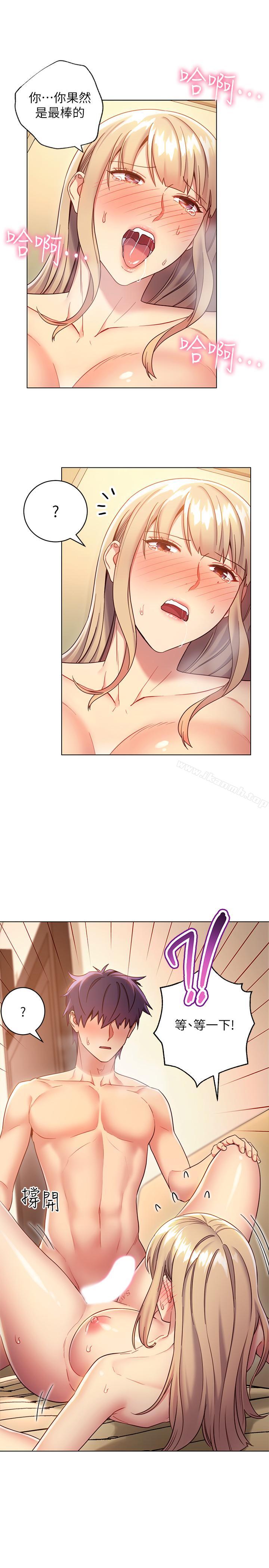 《繼母的朋友們》漫画 第16話-你這樣一直挑逗我...